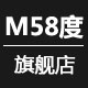 m58度旗舰店