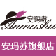 anmashu旗舰店