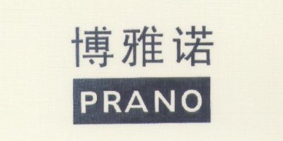 prano旗舰店