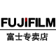 fujifilm乐粤多淘专卖店