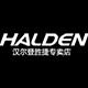 halden胜捷专卖店