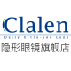 Clalen旗舰店