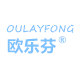 oulayfong欧乐芬旗舰店