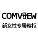 comview坦牛鞋类旗舰店