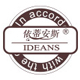 ideans依蒂安斯昌臣专卖店