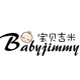 babyjimmy华美业专卖店