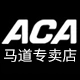 aca北美电器马道专卖店