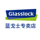 glasslock蓝戈士专卖店