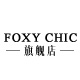 foxychic旗舰店