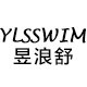 ylsswim昱浪舒旗舰店