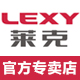 lexy莱克黎程专卖店