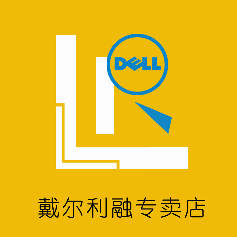 dell利融专卖店