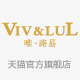 vivlul旗舰店