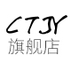 ctjycityjourney旗舰店