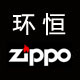 环恒zippo专营店