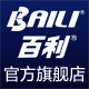 baili百利旗舰店