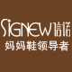 signew信诺海之天蓝专卖店