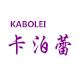 kabolei卡泊蕾旗舰店