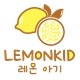 lemonkid环亚世韩专卖店