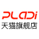 pladi旗舰店