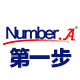 numbera旗舰店