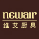 newair维艾麦威专卖店