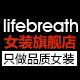 lifebreath女装旗舰店