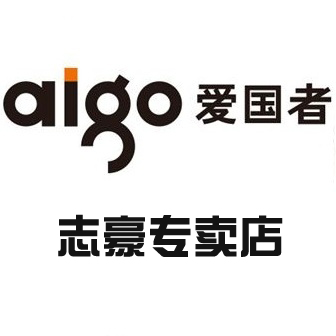 aigo志豪专卖店