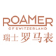 roamer手表旗舰店