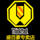 thinkpad盛百豪专卖店