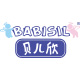 babisil贝儿欣旗舰店