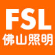 fsl美之源专卖店