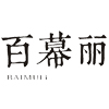 baimuli服饰旗舰店