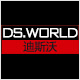 dsworld迪斯沃旗舰店