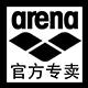 arena坦森专卖店