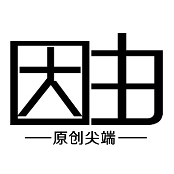 因由旗舰店