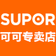 supor苏泊尔可可专卖店