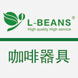 lbeans旗舰店