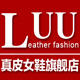 luu旗舰店