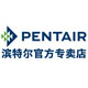 pentair滨特尔韬鉴专卖店