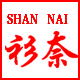 shannai旗舰店