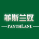 faythlanu菲斯兰奴旗舰店