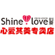 shinelove其美专卖店