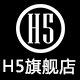 h5旗舰店