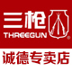 threegun诚德专卖店