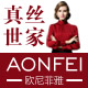 aonfei女装旗舰店