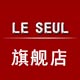 leseul旗舰店