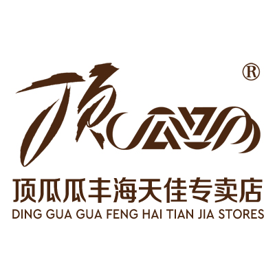 顶瓜瓜丰海天佳专卖店