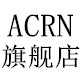 acrn旗舰店