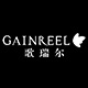 gainreel歌瑞尔荣悦专卖店